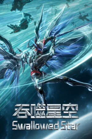 Thôn Phệ Tinh Không